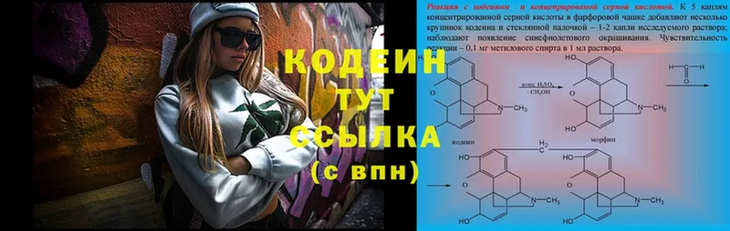 закладка  Кыштым  Кодеин напиток Lean (лин) 