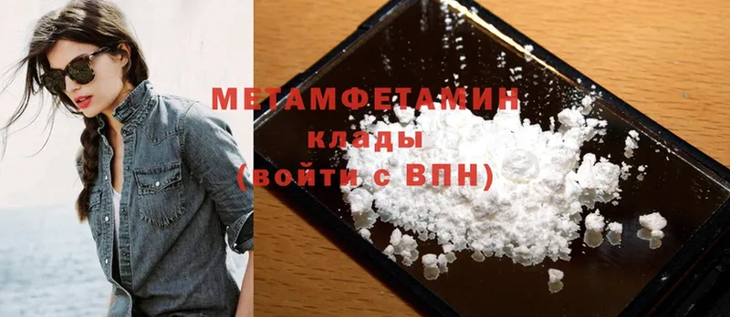 МЕТАМФЕТАМИН витя Кыштым