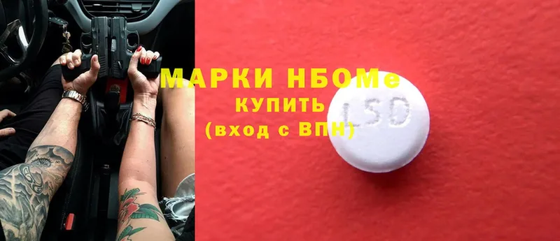 Марки 25I-NBOMe 1,8мг  Кыштым 